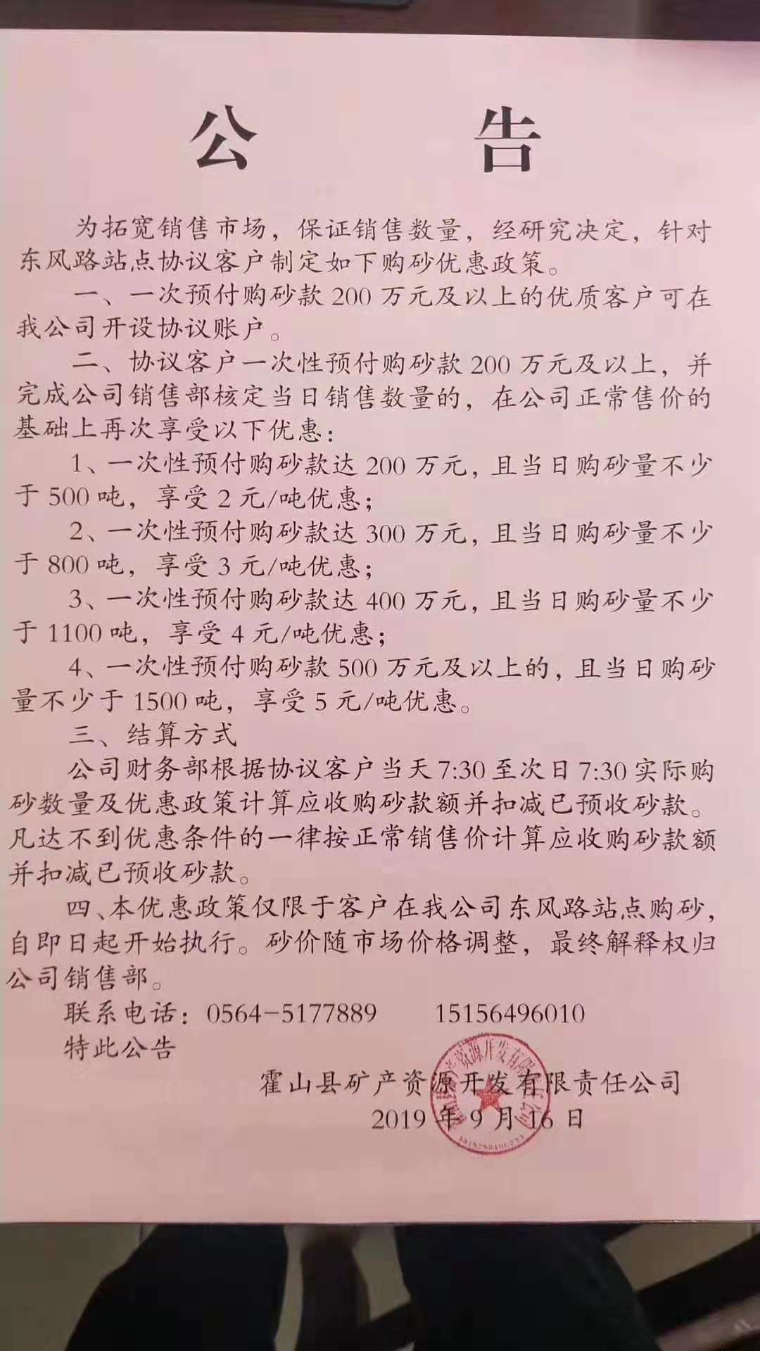 砂訊：日產(chǎn)萬噸，質(zhì)優(yōu)價(jià)廉，優(yōu)惠多多，歡迎新老客戶前來購詢！