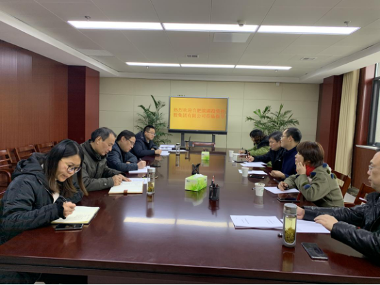 中京置業(yè)公司與合肥濱投集團開展項目合作洽談會
