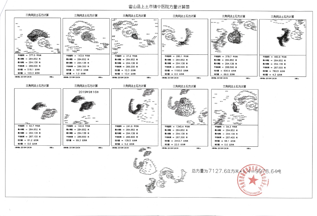 刑警隊(duì)沒收上土市中醫(yī)院項(xiàng)目現(xiàn)場(chǎng)砂石料掛網(wǎng)處置公告