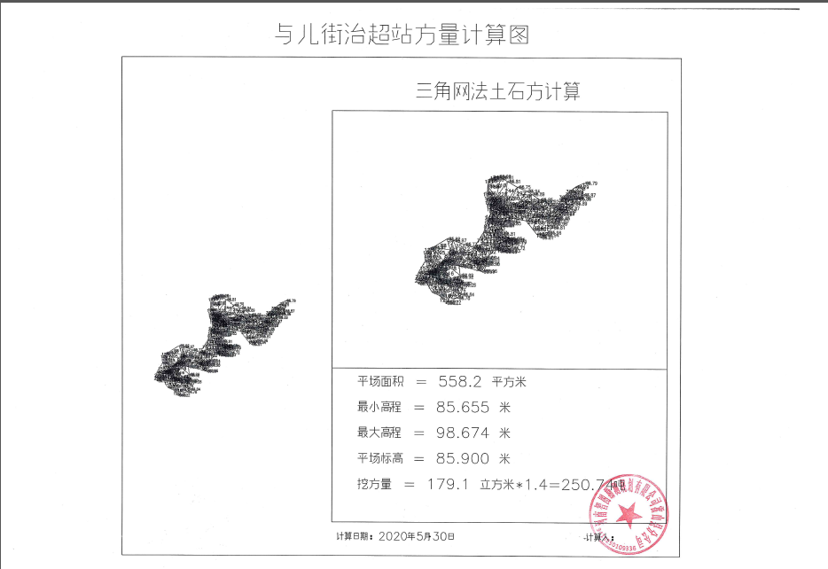 與兒街治超站、與兒街砂石管理站移交罰沒棄石公開售賣公告