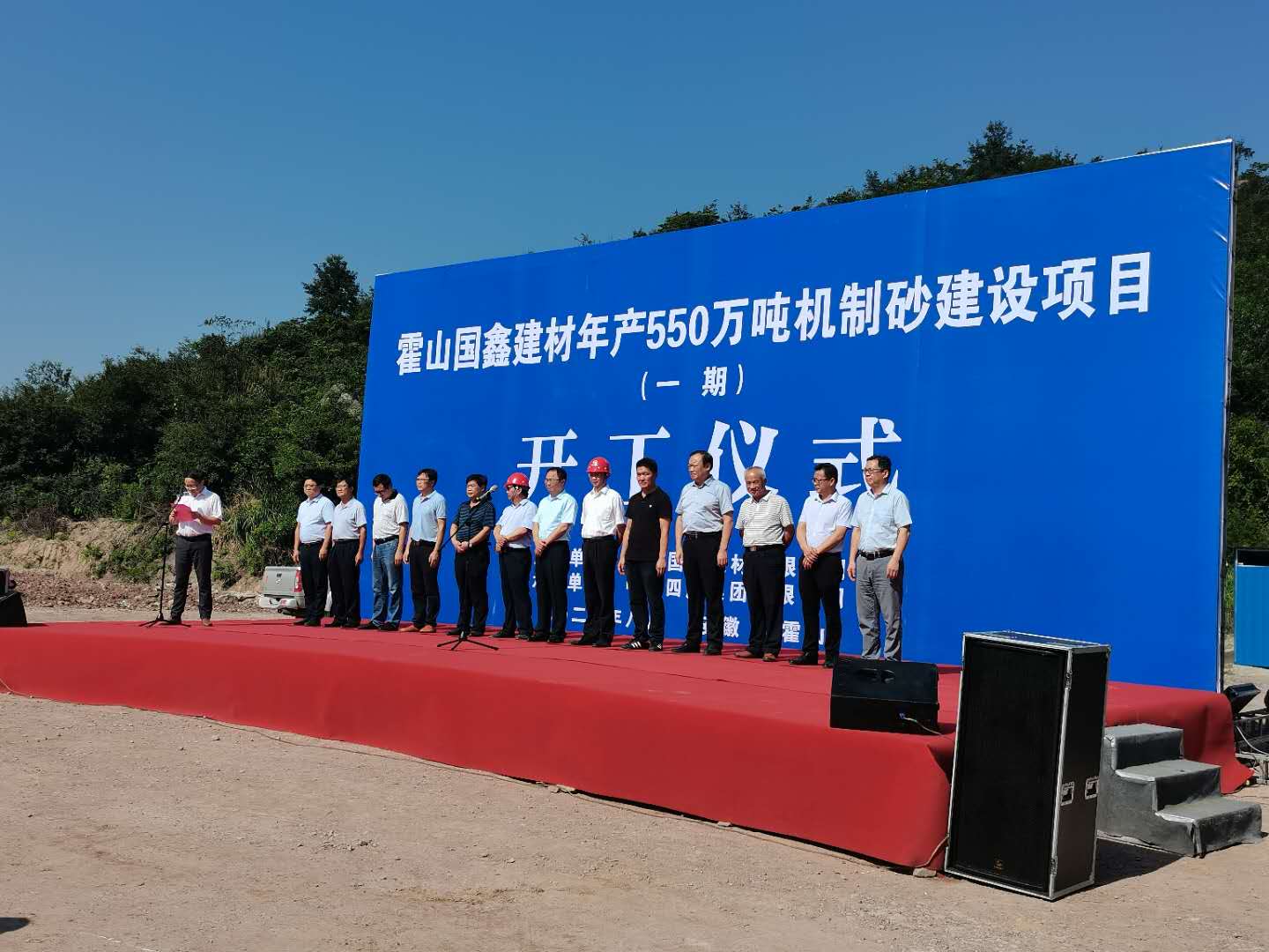 霍山國鑫建材年產(chǎn)550萬噸機(jī)制砂建設(shè)項(xiàng)目順利開工