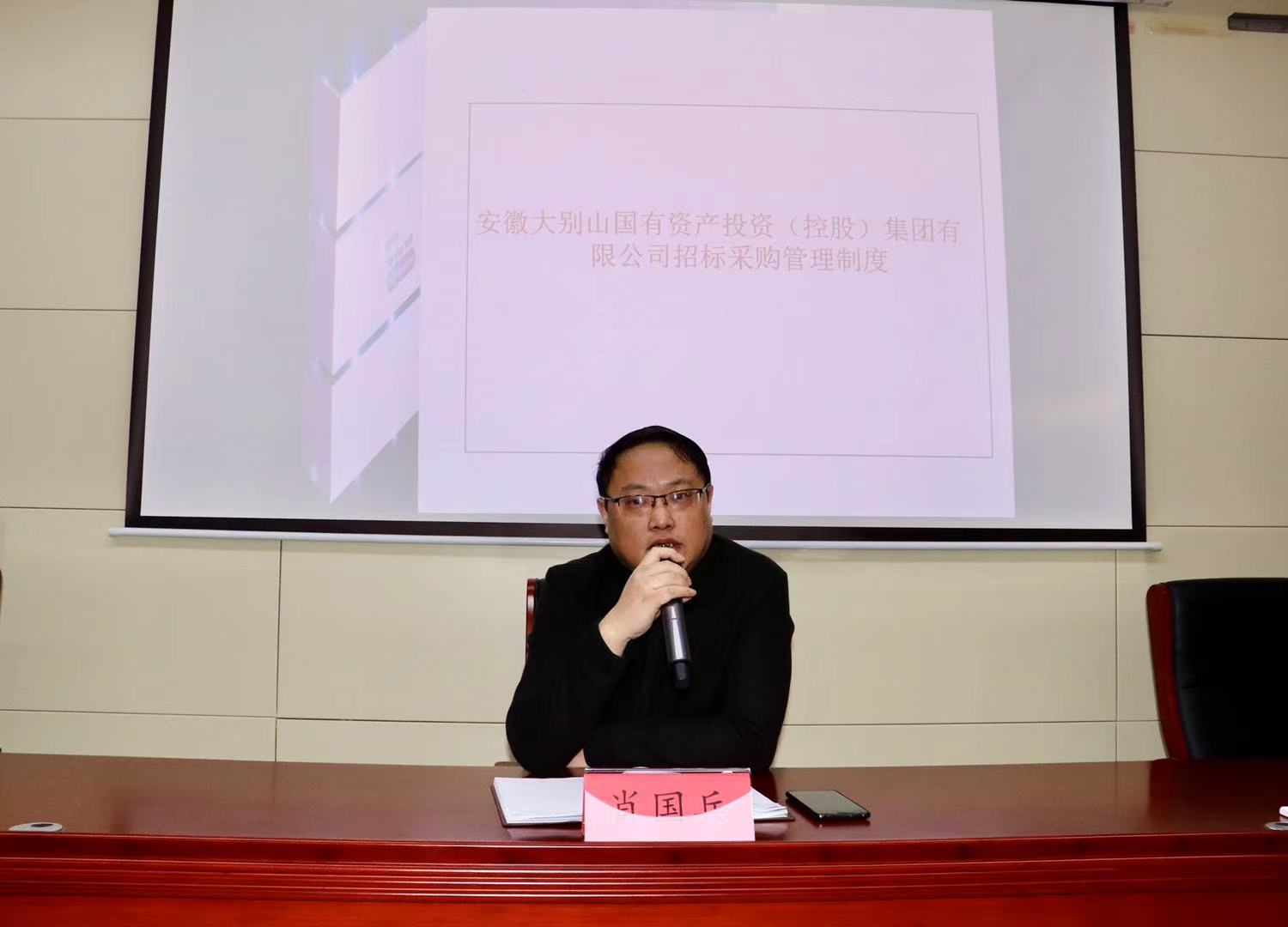 國投集團開展招標采購管理專題培訓(xùn)