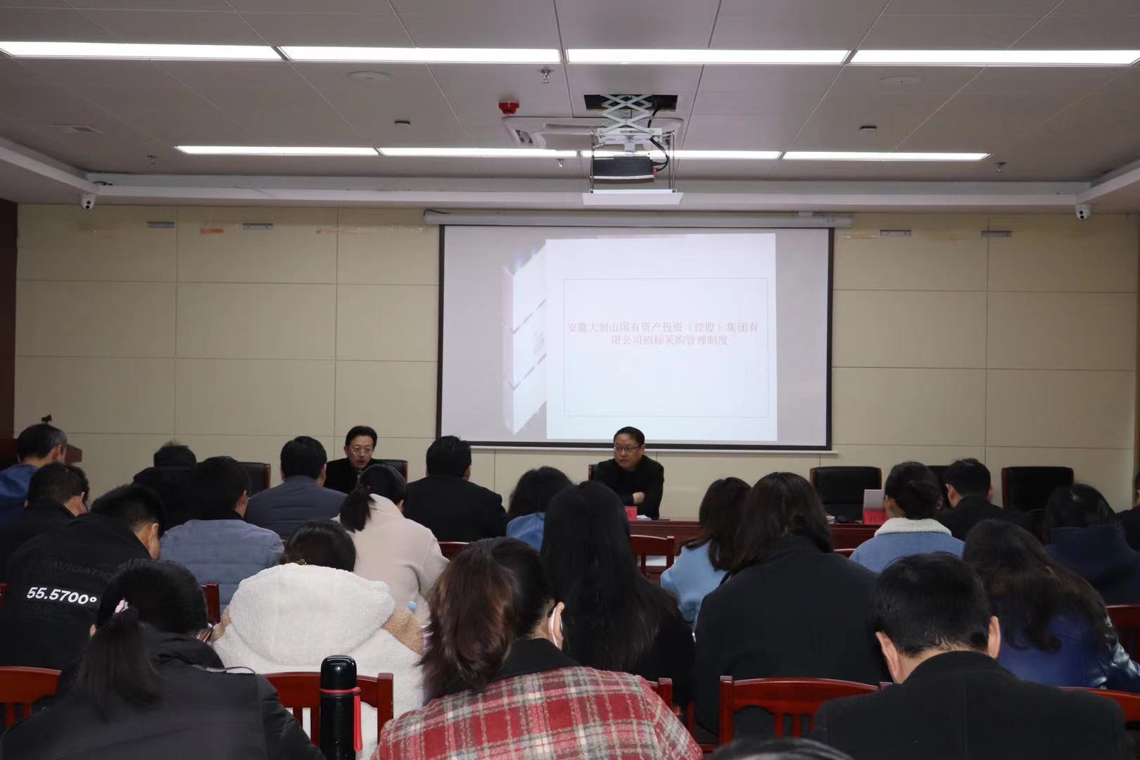 國投集團開展招標采購管理專題培訓(xùn)