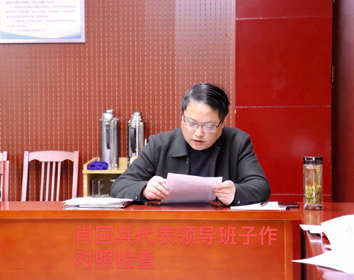 國(guó)投集團(tuán)召開2020年度領(lǐng)導(dǎo)班子民主生活會(huì)暨中央巡視整改專題民主生活會(huì)