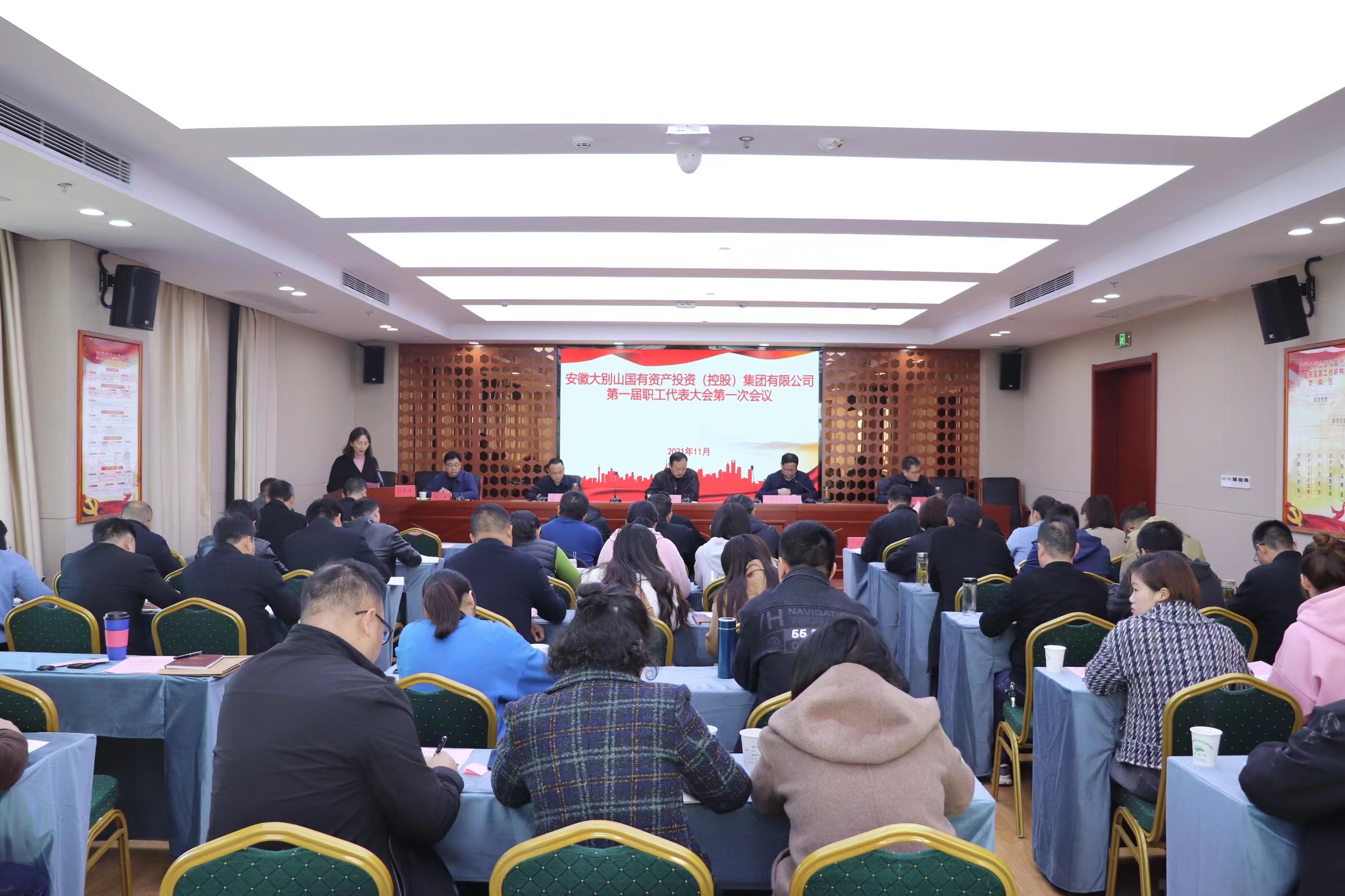 國投集團(tuán)召開一屆一次職代會