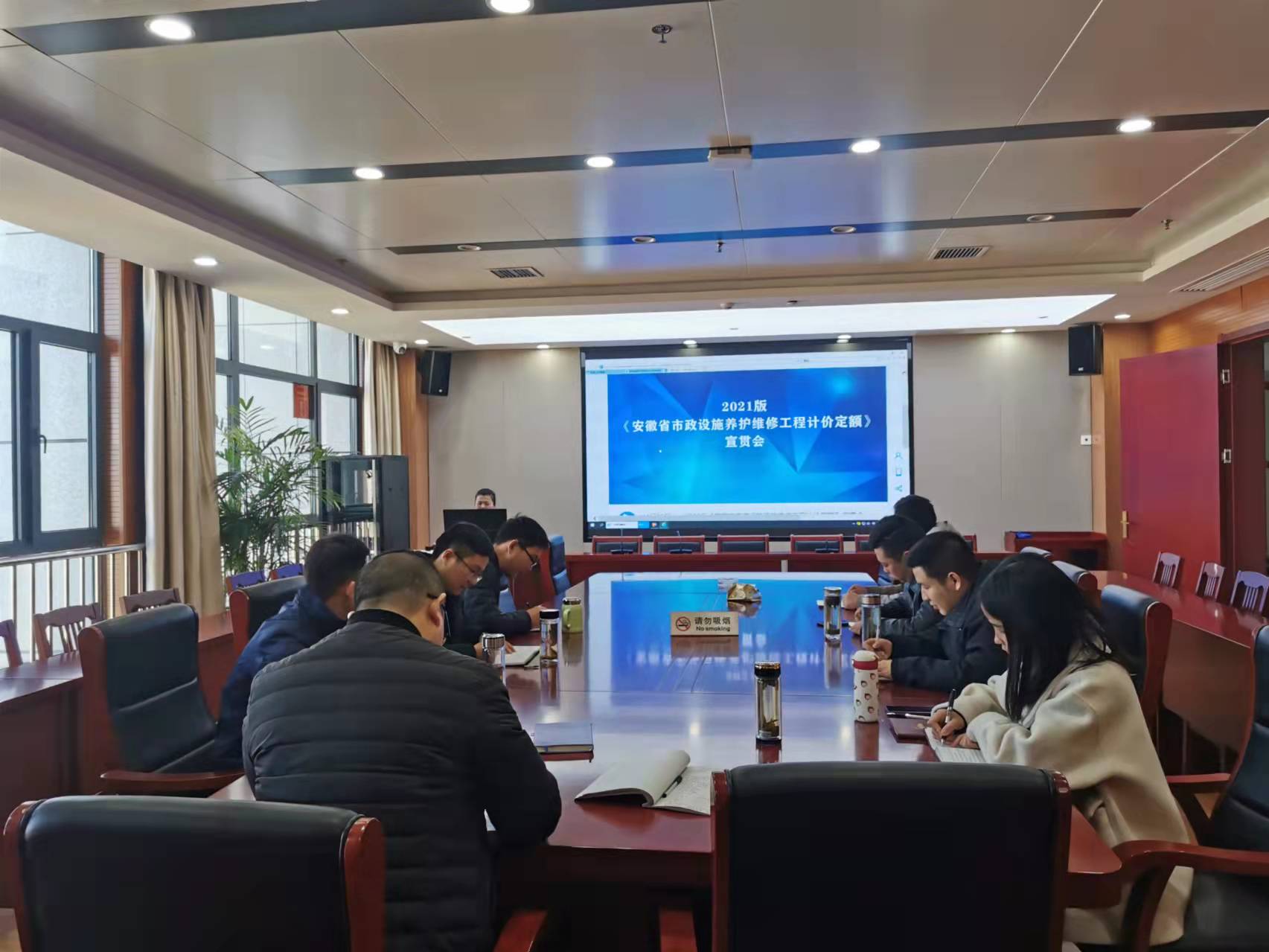 工程咨詢(xún)公司參加2021版省工程計(jì)價(jià)定額宣貫會(huì)
