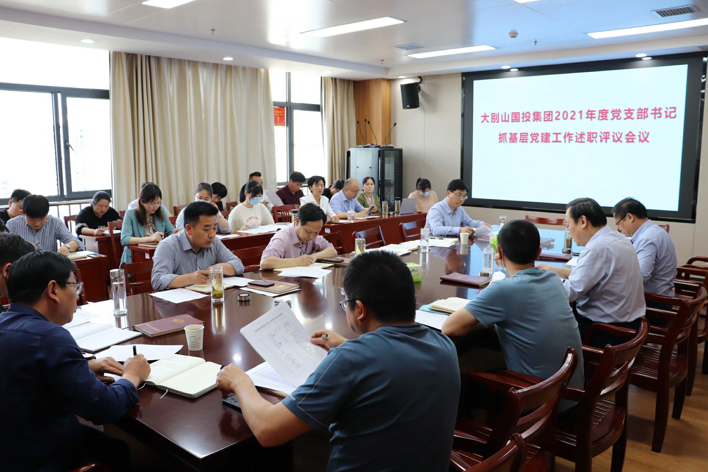 國投集團(tuán)召開黨支部書記抓基層黨建工作述職評(píng)議會(huì)議