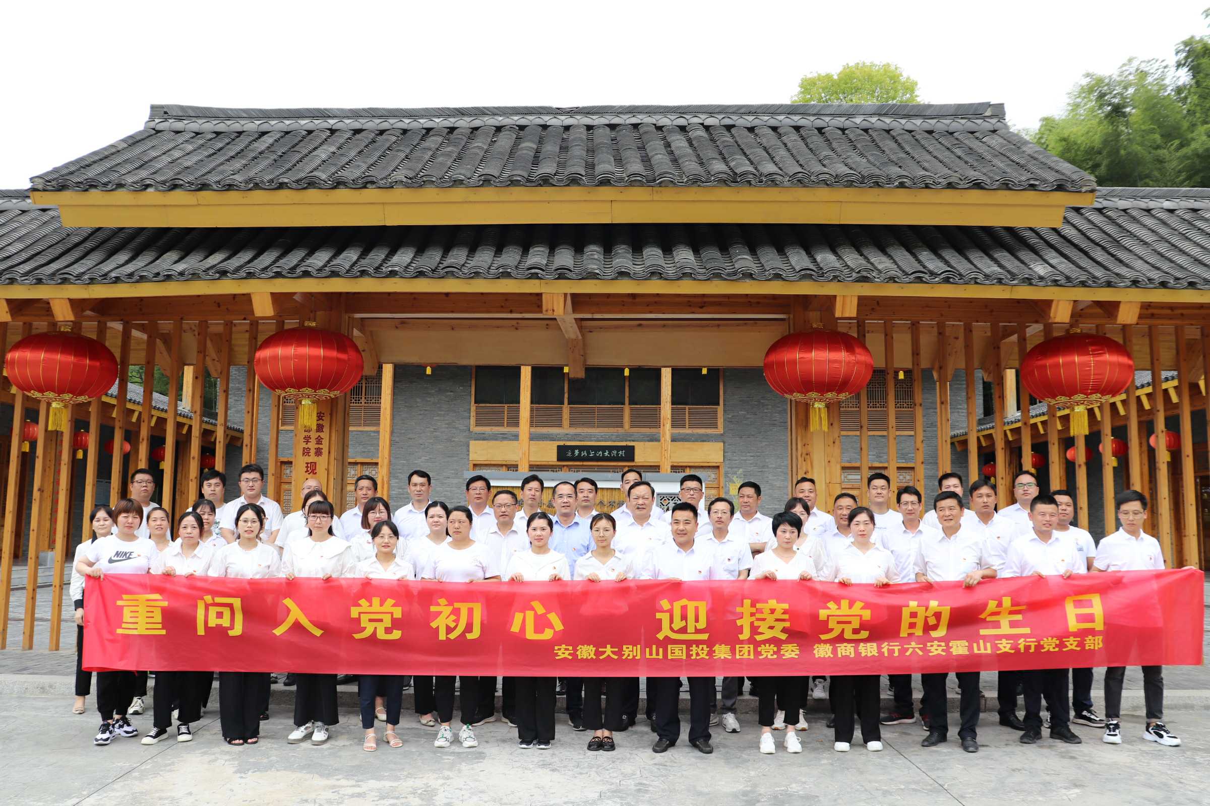 國投集團(tuán)與徽商銀行聯(lián)合開展主題黨日活動(dòng)