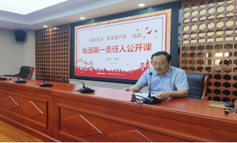 國投集團(tuán)2022年“安全生產(chǎn)月” 活動圓滿收官