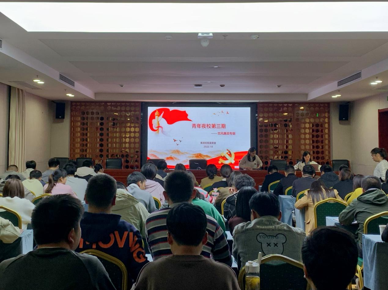 集團開展2022年第三期“青年夜?！? 集中學(xué)習(xí)