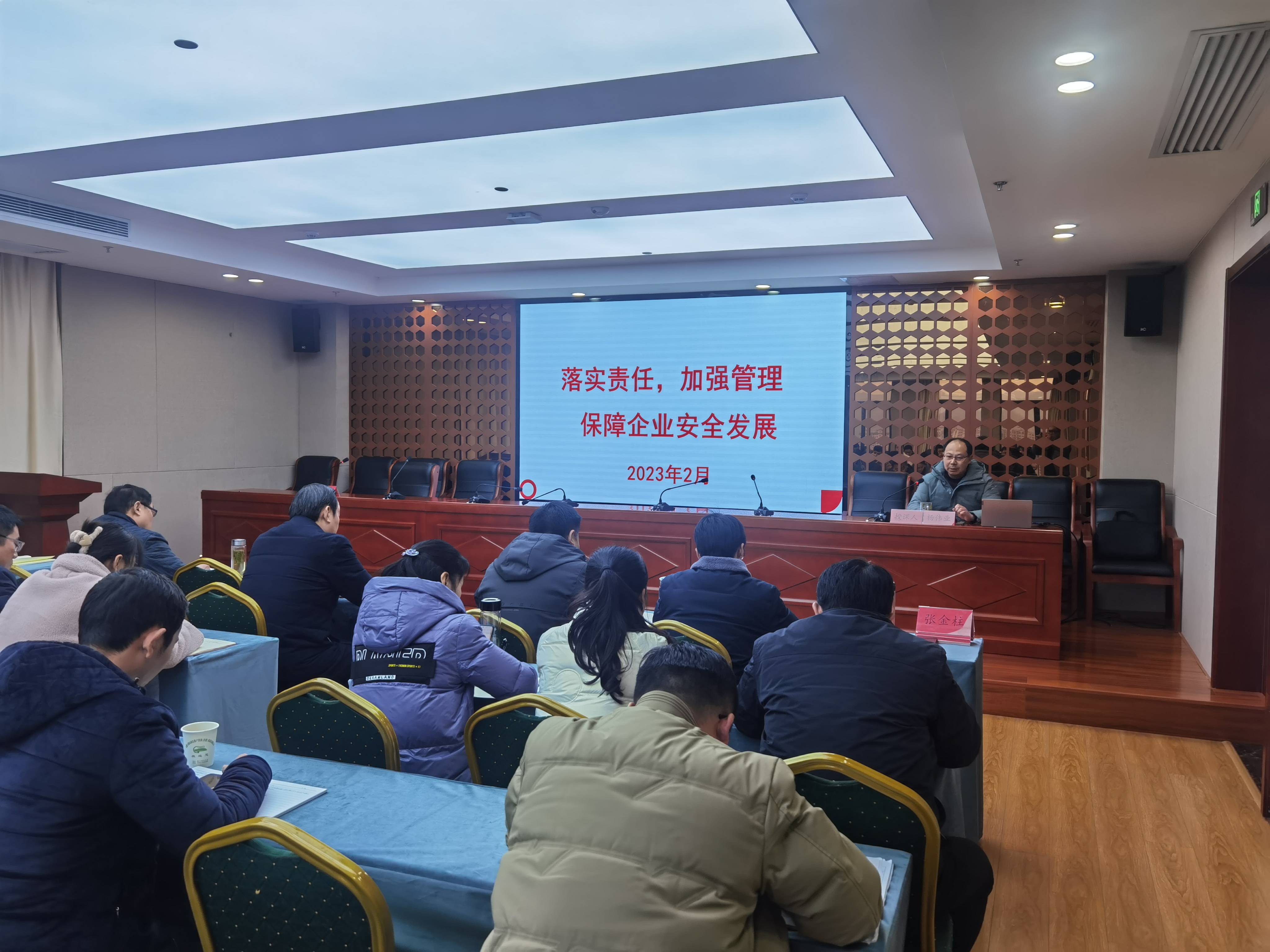 國投集團召開安全生產(chǎn)教育培訓(xùn)會議