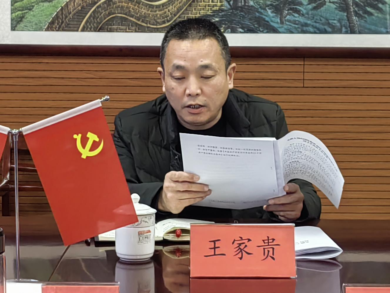 集團(tuán)召開(kāi)2022年度黨委領(lǐng)導(dǎo)班子民主生活會(huì)