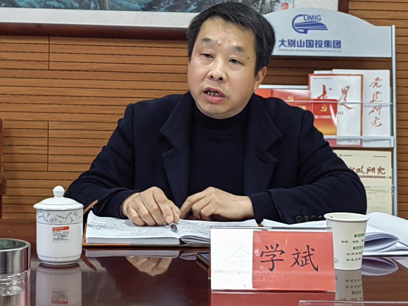 集團(tuán)召開(kāi)2022年度黨委領(lǐng)導(dǎo)班子民主生活會(huì)
