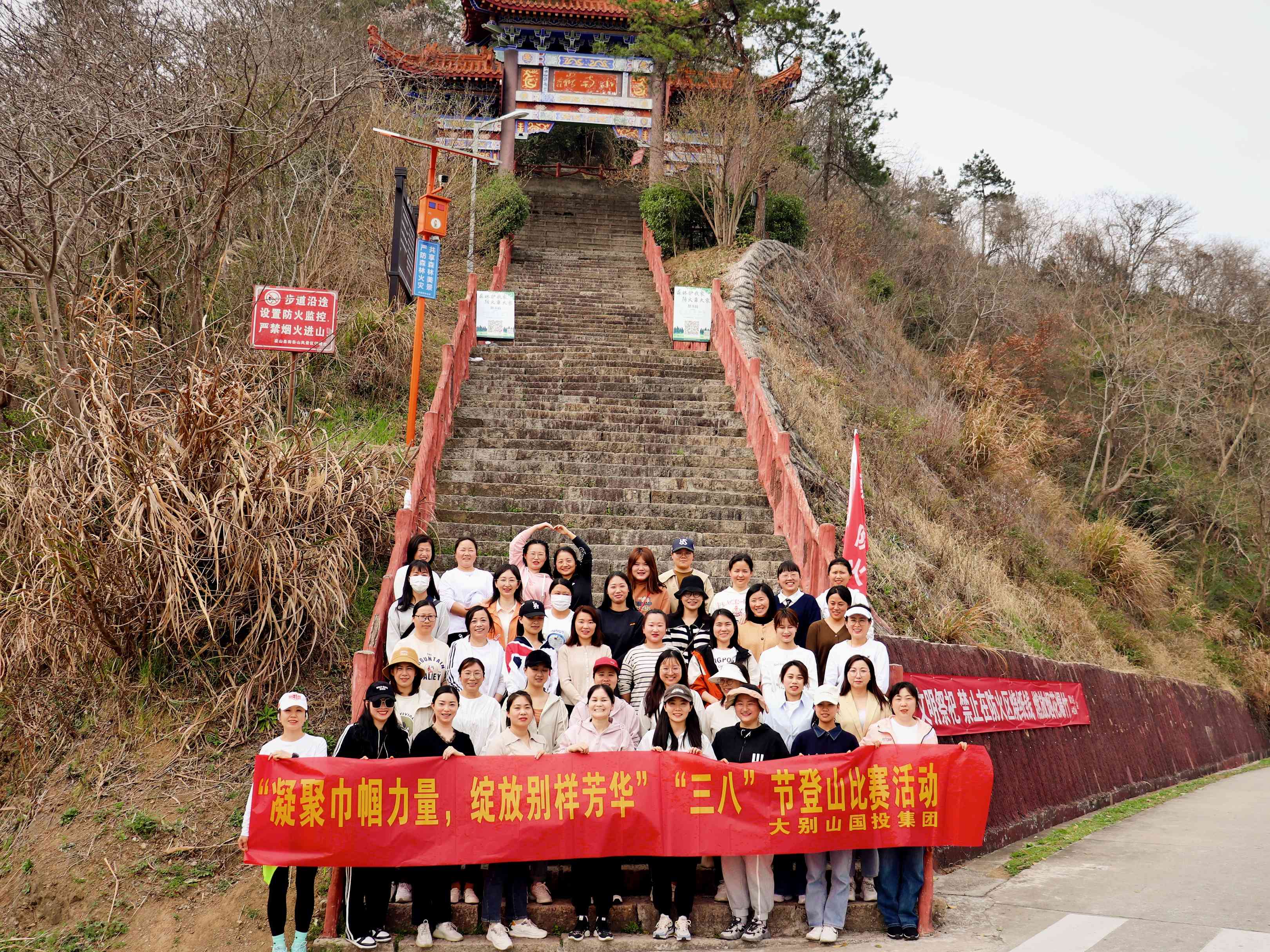 大別山國(guó)投集團(tuán)開(kāi)展慶“三八”系列活動(dòng)