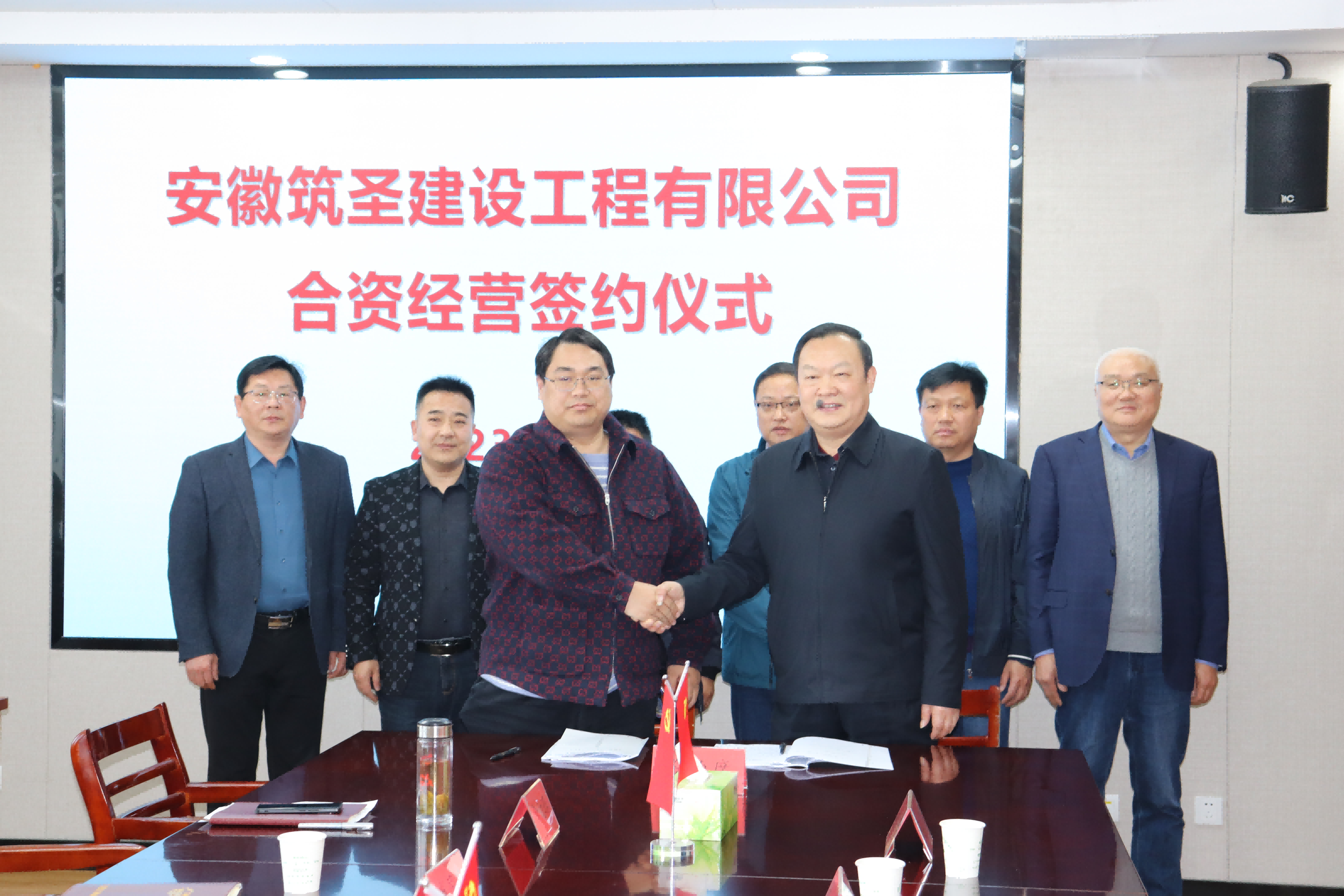 筑圣公司合資經營正式簽約