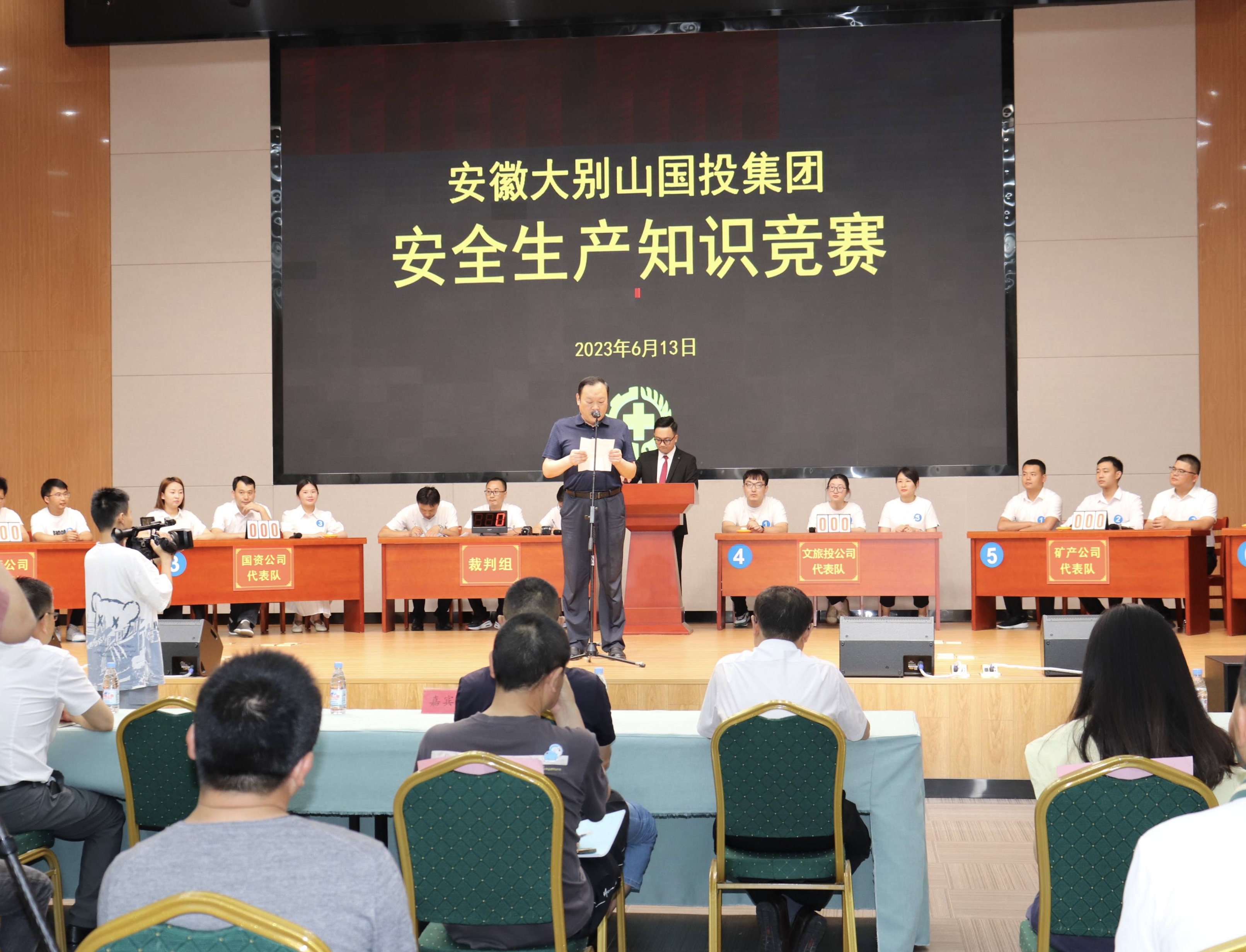 大別山國投集團(tuán)舉辦安全生產(chǎn)知識(shí)競賽