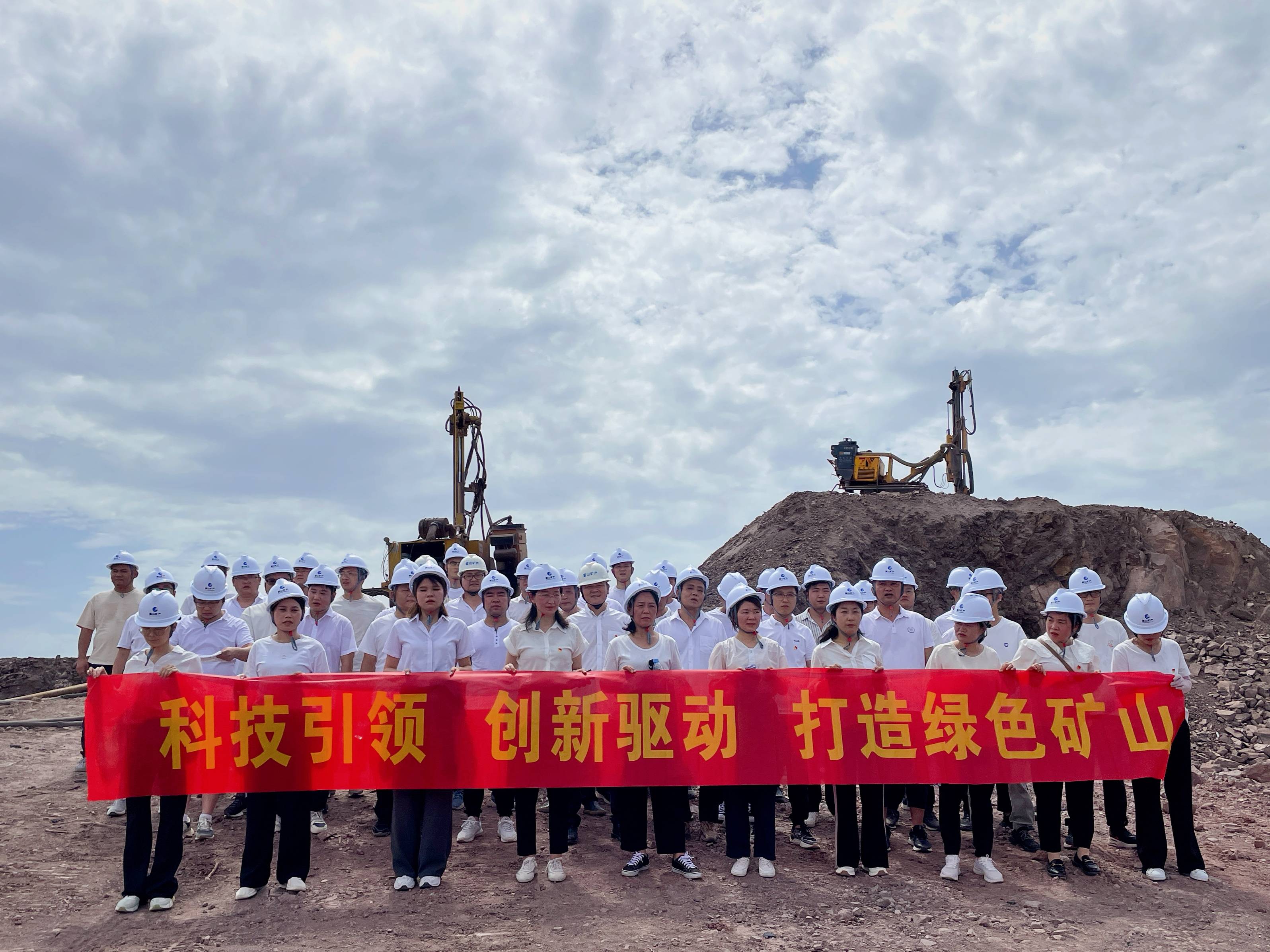 礦產公司赴圣人山礦建設現(xiàn)場開展黨建帶團建活動