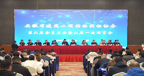 工程咨詢(xún)公司參加省建筑工程招標(biāo)投標(biāo)協(xié)會(huì)第六屆會(huì)員大會(huì)