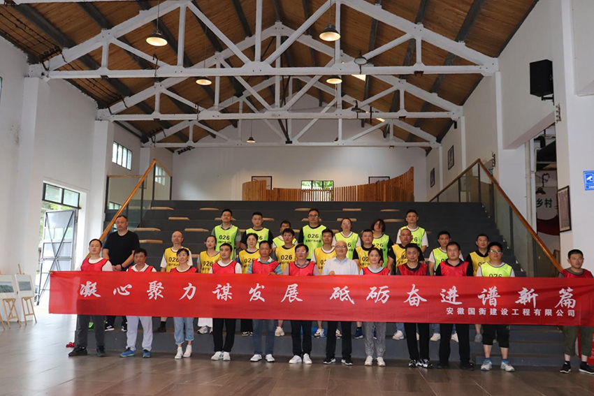 國(guó)衡公司組織開展團(tuán)建活動(dòng)（2）