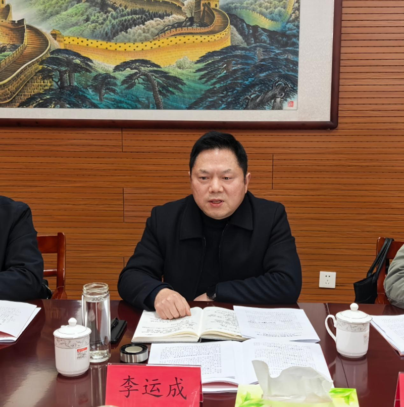 霍山國投集團召開黨員領導干部2024年度民主生活會