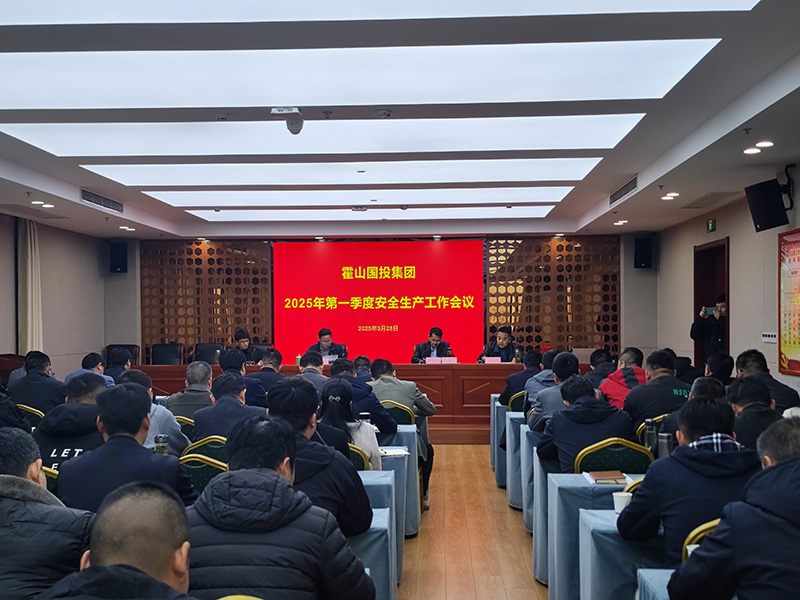 國投集團(tuán)召開2025年第一季度安全生產(chǎn)工作會(huì)議