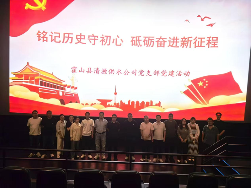 清源供水公司黨支部組織召開(kāi)黨風(fēng)廉政建設(shè)工作會(huì)議