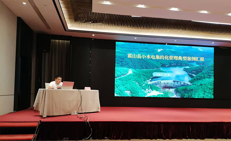淠河水能公司參加全省小水電業(yè)務綜合培訓