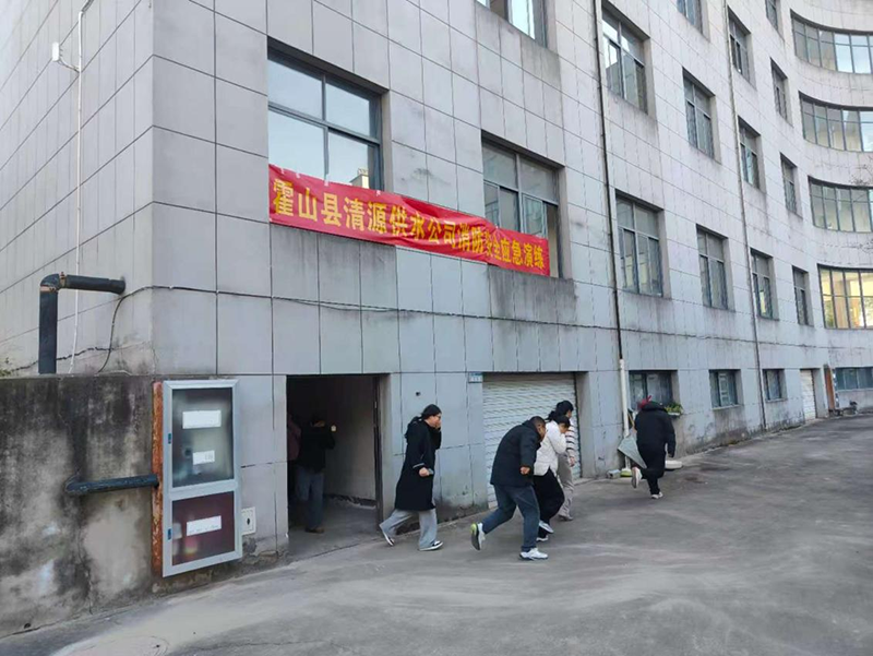 清源供水公司組織開(kāi)展消防應(yīng)急演練活動(dòng)