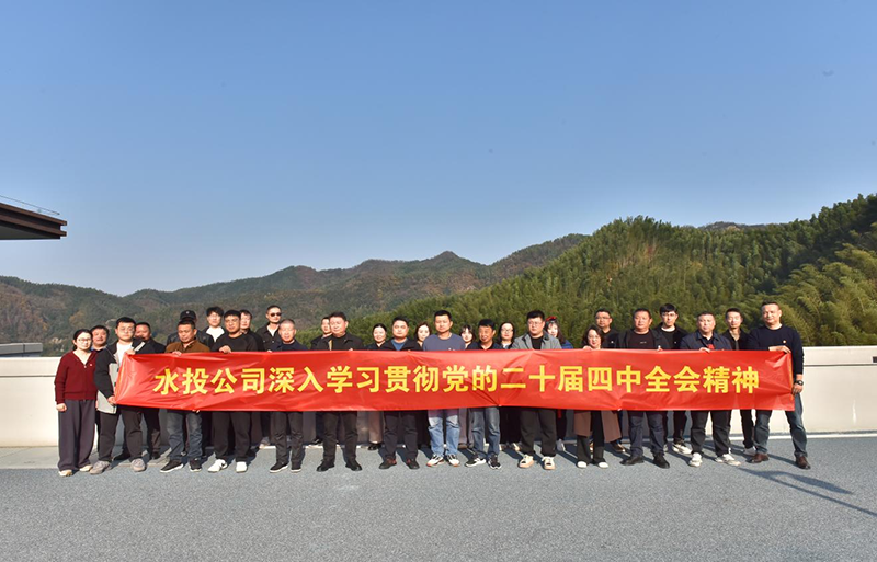 水投公司開(kāi)展黨建共建活動(dòng)